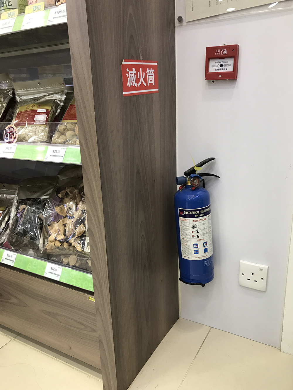 客戶範例 - 華潤堂滅火筒安裝 華潤堂 - Fire Station 消防設備安裝實例