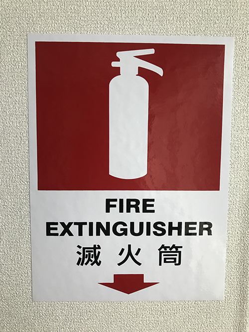 滅火筒指示貼紙 - 消防安全標示